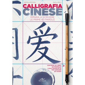 Calligrafia cinese. Impara a scrivere le prime 60 parole